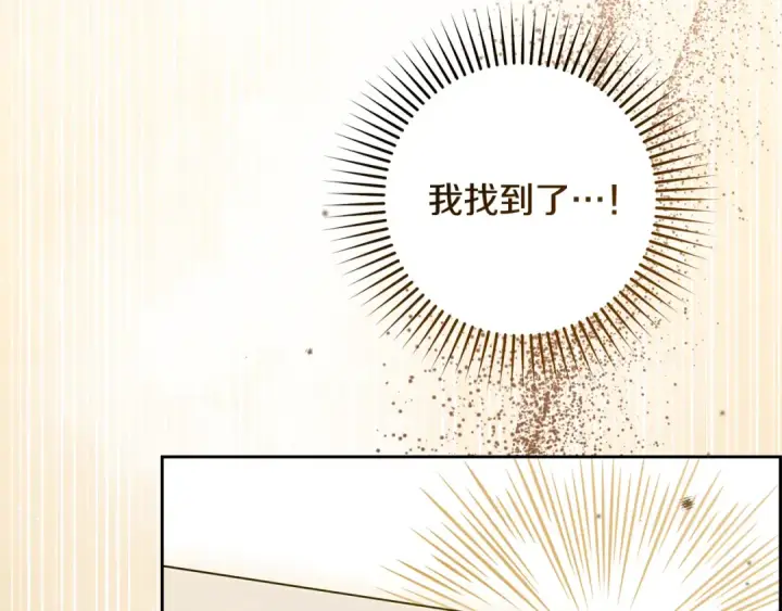 漫画《反派少女被爱意围绕》第96话 已无能为力第69张图