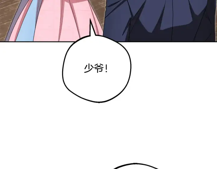 漫画《反派少女被爱意围绕》第96话 已无能为力第74张图