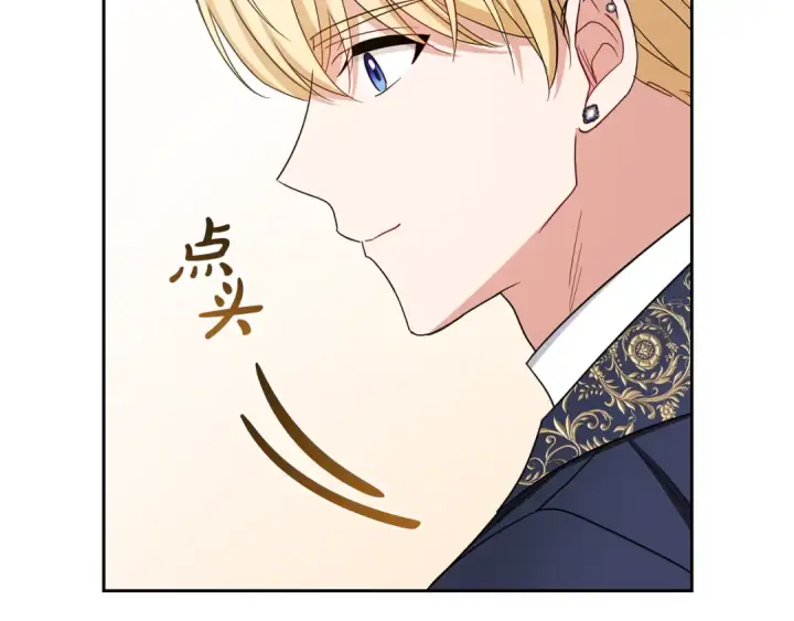 漫画《反派少女被爱意围绕》第96话 已无能为力第76张图