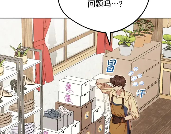 漫画《反派少女被爱意围绕》第96话 已无能为力第79张图