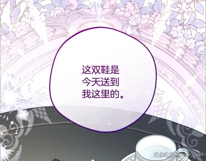 漫画《反派少女被爱意围绕》第96话 已无能为力第8张图