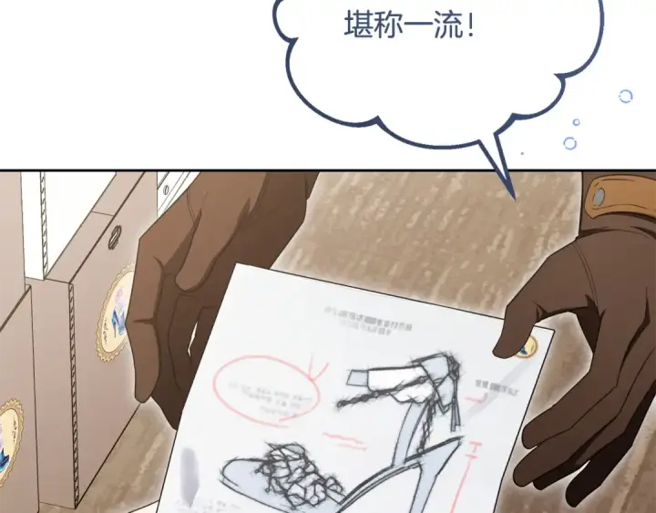 漫画《反派少女被爱意围绕》第96话 已无能为力第83张图