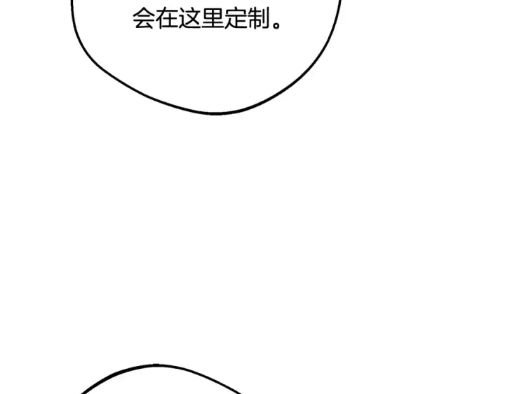 漫画《反派少女被爱意围绕》第96话 已无能为力第85张图