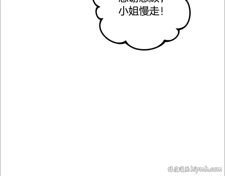 漫画《反派少女被爱意围绕》第96话 已无能为力第88张图