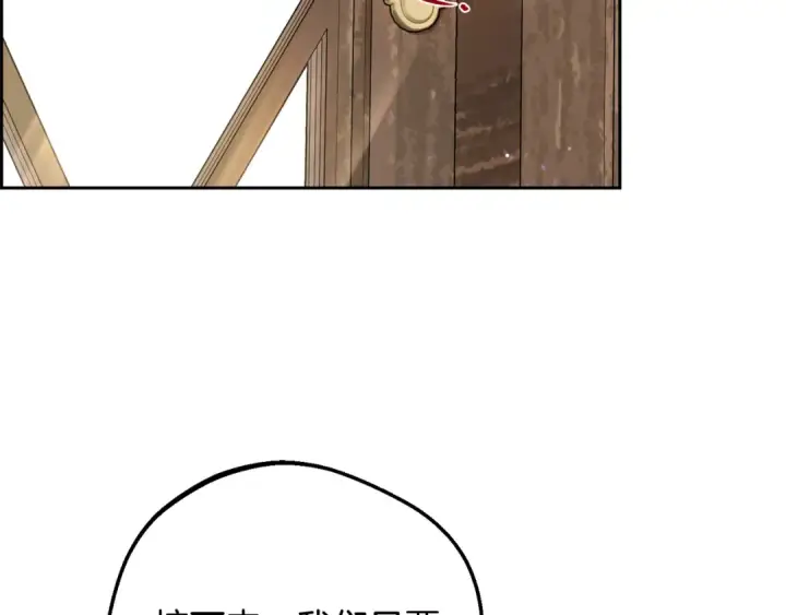 漫画《反派少女被爱意围绕》第96话 已无能为力第91张图