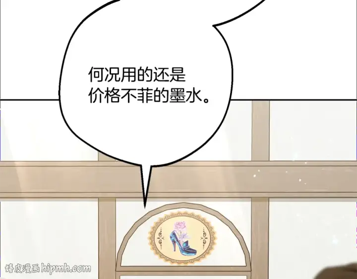 漫画《反派少女被爱意围绕》第96话 已无能为力第96张图