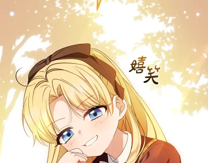 漫画《反派少女被爱意围绕》第97话 偶遇好朋友第100张图