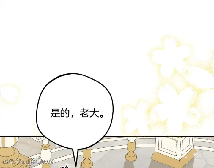 漫画《反派少女被爱意围绕》第97话 偶遇好朋友第104张图