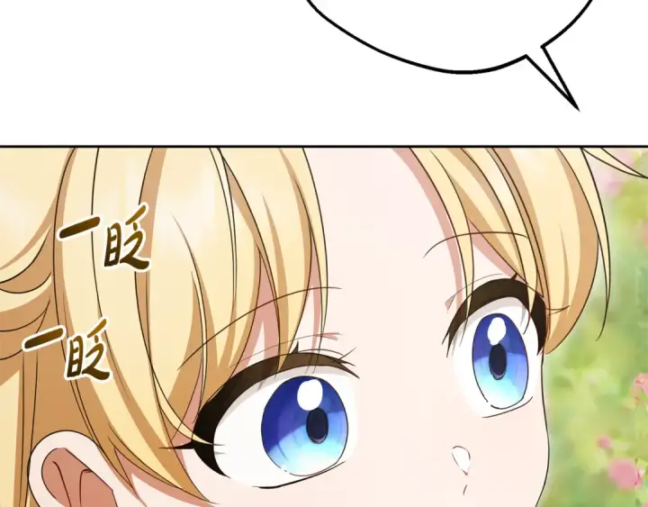 漫画《反派少女被爱意围绕》第97话 偶遇好朋友第111张图