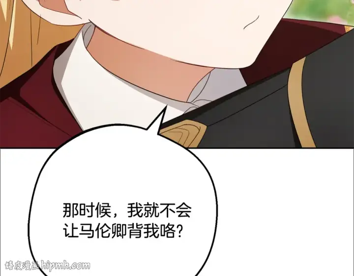 漫画《反派少女被爱意围绕》第97话 偶遇好朋友第112张图