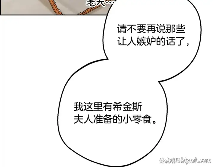 漫画《反派少女被爱意围绕》第97话 偶遇好朋友第120张图