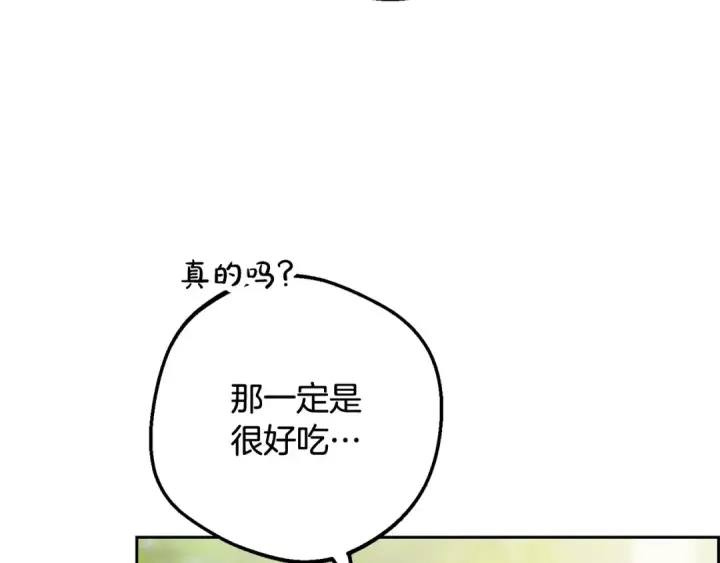 漫画《反派少女被爱意围绕》第97话 偶遇好朋友第121张图