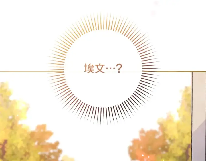 漫画《反派少女被爱意围绕》第97话 偶遇好朋友第129张图