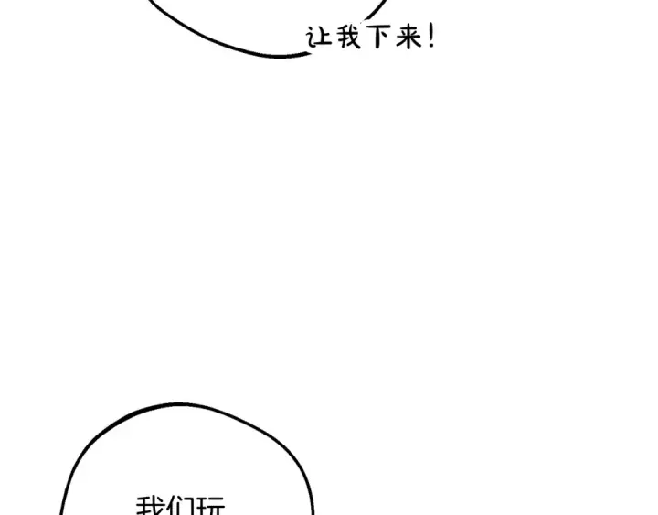 漫画《反派少女被爱意围绕》第97话 偶遇好朋友第135张图