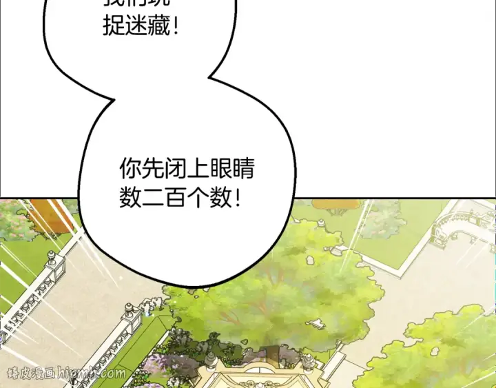 漫画《反派少女被爱意围绕》第97话 偶遇好朋友第136张图