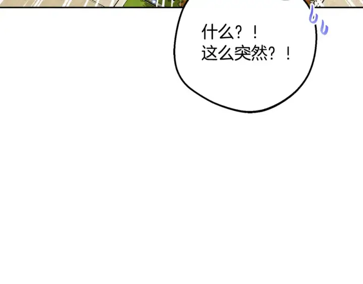 漫画《反派少女被爱意围绕》第97话 偶遇好朋友第138张图
