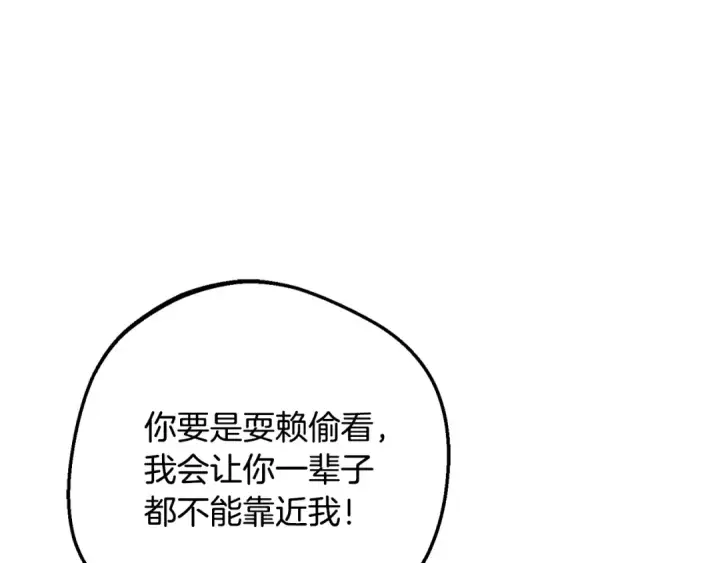 漫画《反派少女被爱意围绕》第97话 偶遇好朋友第140张图