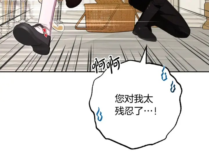 漫画《反派少女被爱意围绕》第97话 偶遇好朋友第142张图