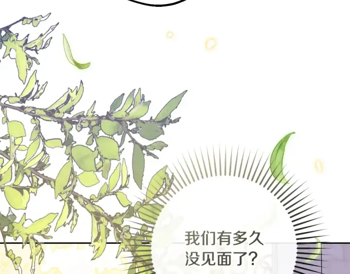 漫画《反派少女被爱意围绕》第97话 偶遇好朋友第146张图
