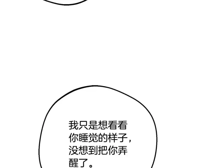 漫画《反派少女被爱意围绕》第97话 偶遇好朋友第15张图