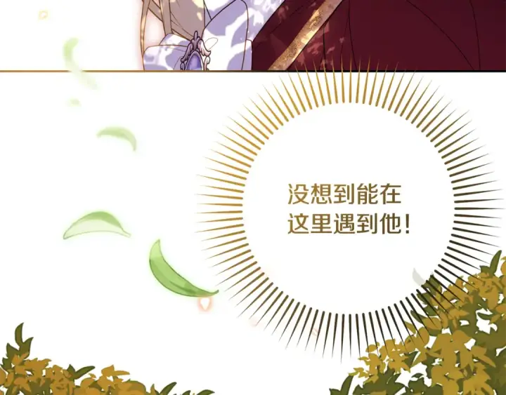 漫画《反派少女被爱意围绕》第97话 偶遇好朋友第151张图
