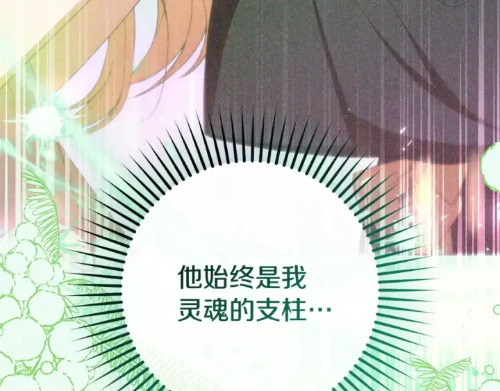 漫画《反派少女被爱意围绕》第97话 偶遇好朋友第158张图