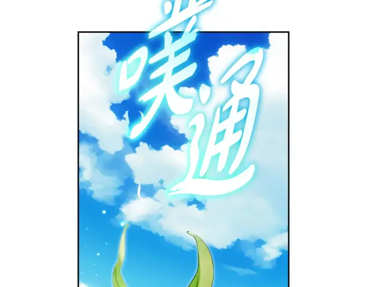 漫画《反派少女被爱意围绕》第97话 偶遇好朋友第178张图