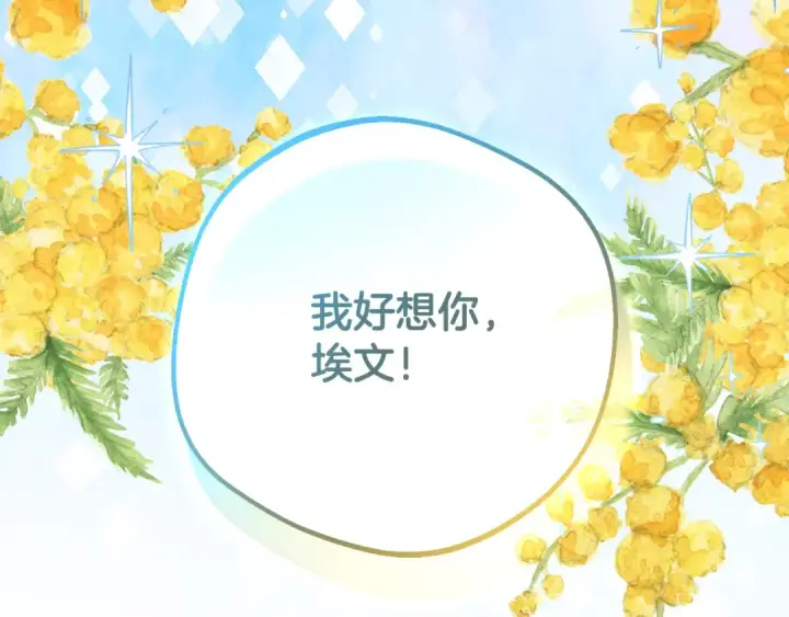 漫画《反派少女被爱意围绕》第97话 偶遇好朋友第189张图