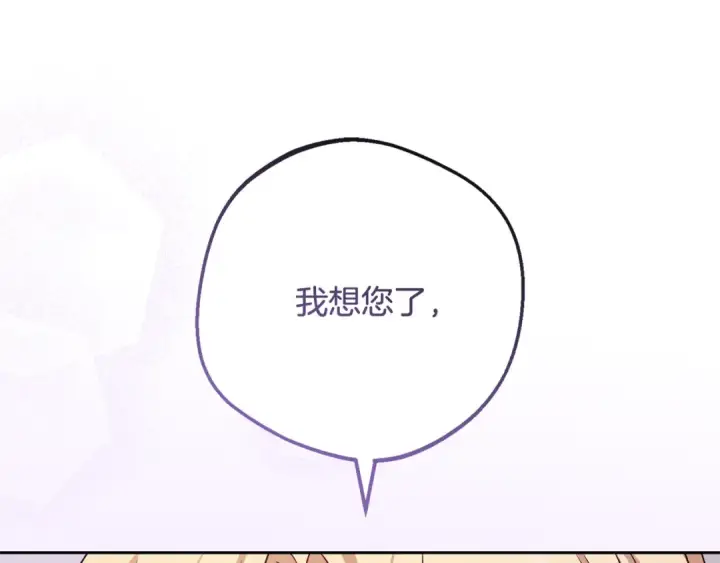 漫画《反派少女被爱意围绕》第97话 偶遇好朋友第19张图