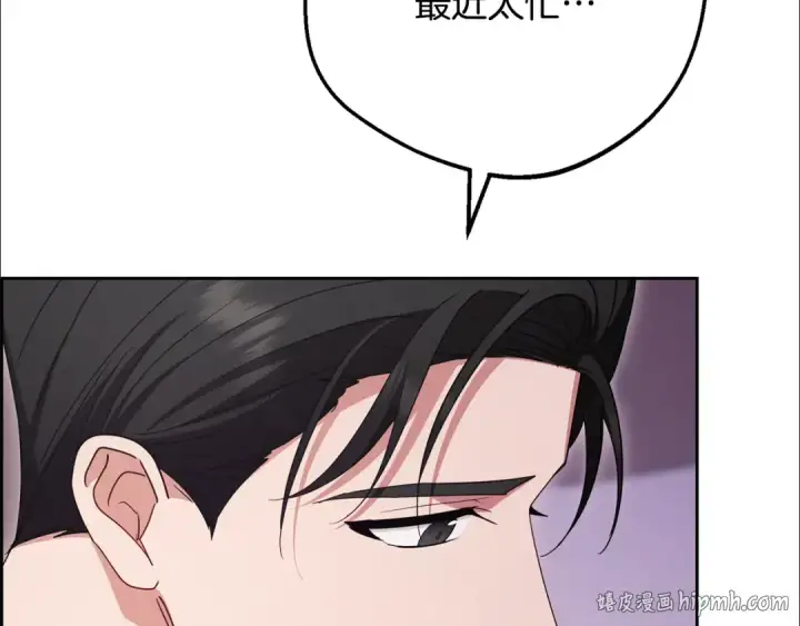 漫画《反派少女被爱意围绕》第97话 偶遇好朋友第24张图