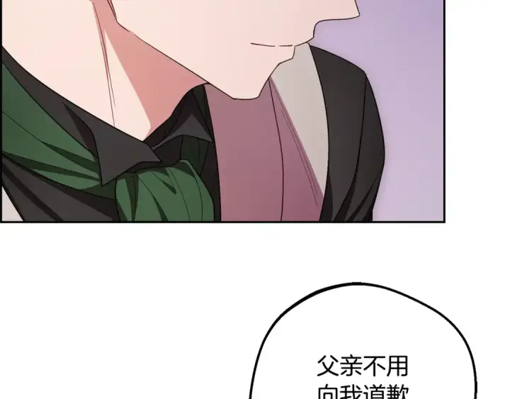 漫画《反派少女被爱意围绕》第97话 偶遇好朋友第25张图