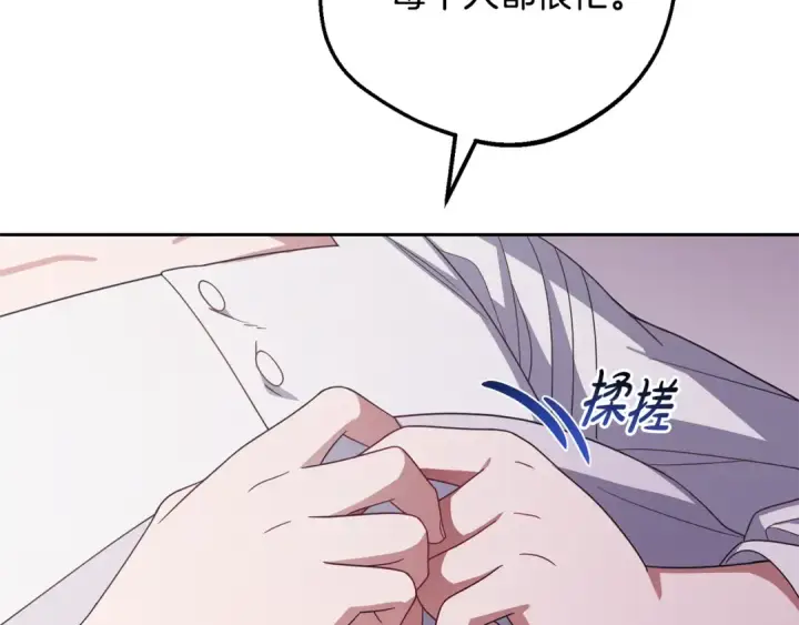 漫画《反派少女被爱意围绕》第97话 偶遇好朋友第31张图