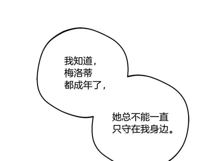 漫画《反派少女被爱意围绕》第97话 偶遇好朋友第34张图