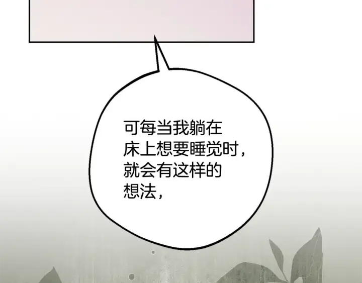 漫画《反派少女被爱意围绕》第97话 偶遇好朋友第36张图