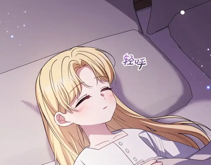 漫画《反派少女被爱意围绕》第97话 偶遇好朋友第4张图