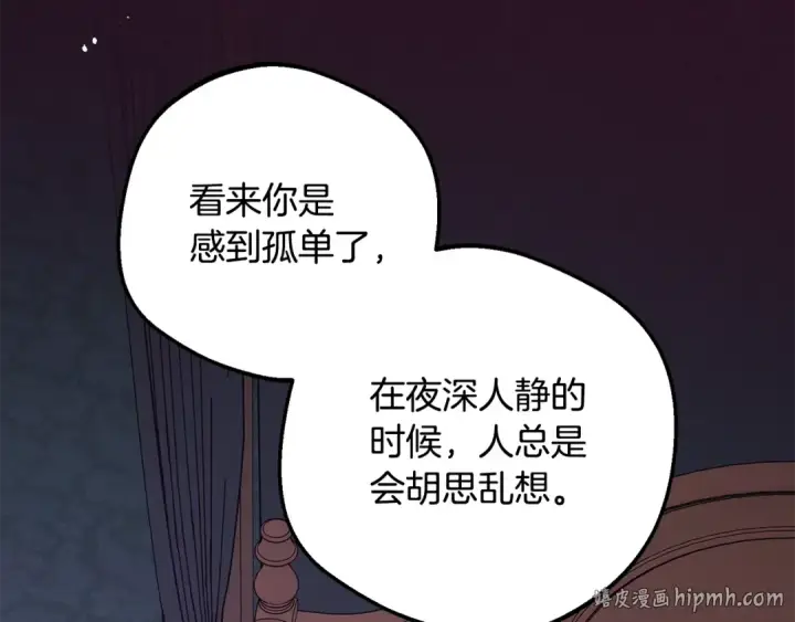 漫画《反派少女被爱意围绕》第97话 偶遇好朋友第48张图