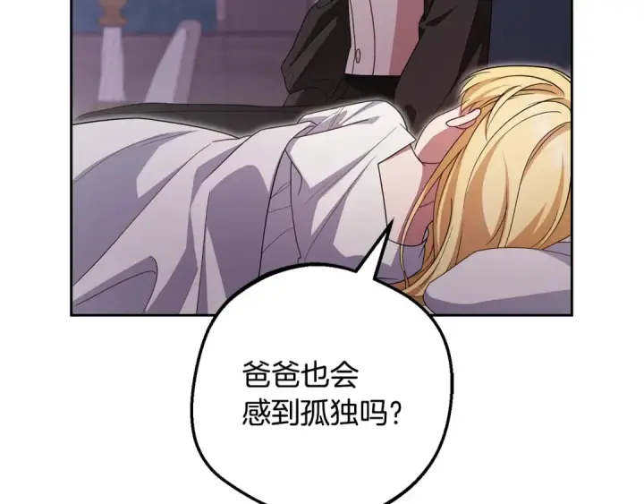 漫画《反派少女被爱意围绕》第97话 偶遇好朋友第57张图