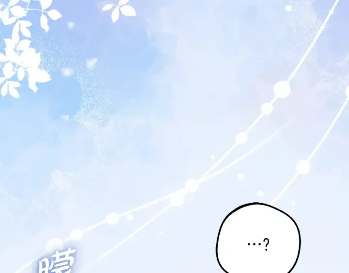 漫画《反派少女被爱意围绕》第97话 偶遇好朋友第6张图
