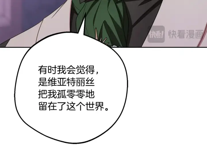 漫画《反派少女被爱意围绕》第97话 偶遇好朋友第61张图