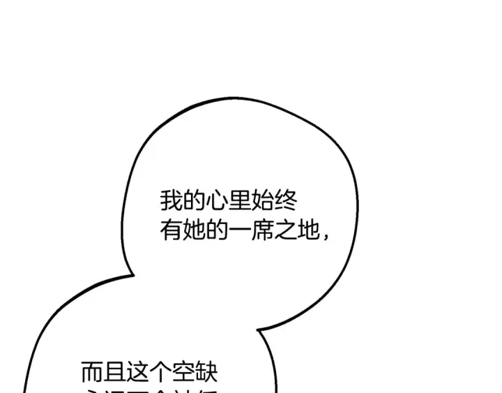 漫画《反派少女被爱意围绕》第97话 偶遇好朋友第62张图