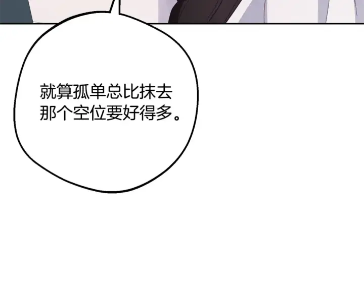 漫画《反派少女被爱意围绕》第97话 偶遇好朋友第65张图