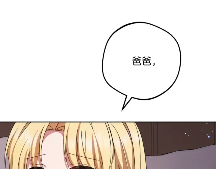 漫画《反派少女被爱意围绕》第97话 偶遇好朋友第66张图