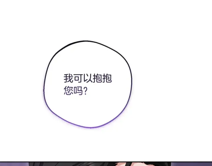 漫画《反派少女被爱意围绕》第97话 偶遇好朋友第69张图