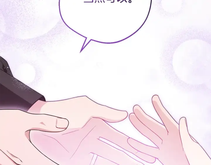 漫画《反派少女被爱意围绕》第97话 偶遇好朋友第74张图