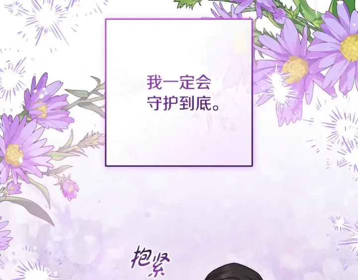 漫画《反派少女被爱意围绕》第97话 偶遇好朋友第76张图