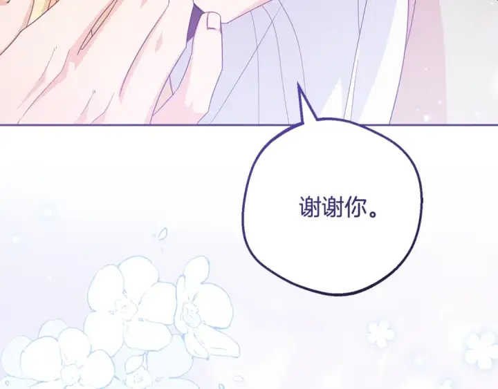漫画《反派少女被爱意围绕》第97话 偶遇好朋友第82张图