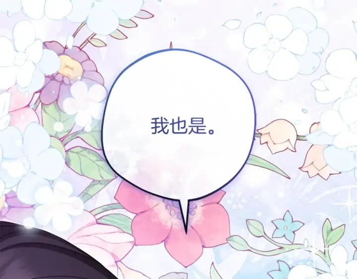漫画《反派少女被爱意围绕》第97话 偶遇好朋友第83张图