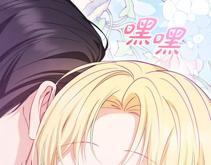 漫画《反派少女被爱意围绕》第97话 偶遇好朋友第84张图