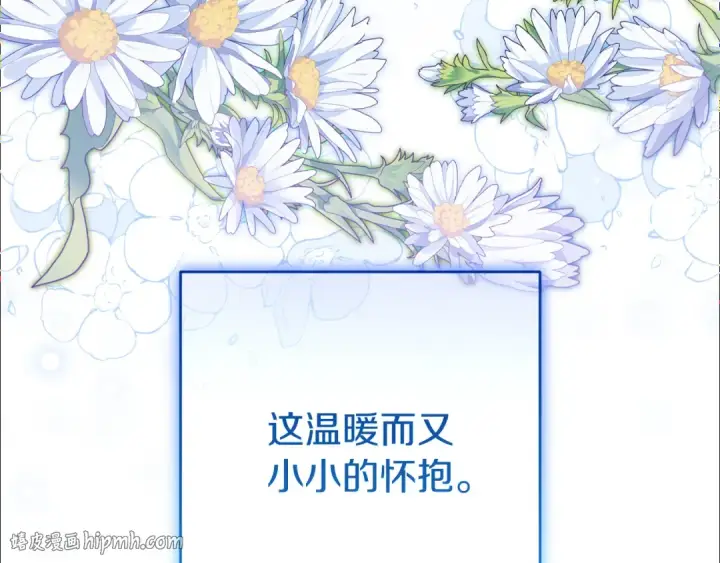 漫画《反派少女被爱意围绕》第97话 偶遇好朋友第88张图