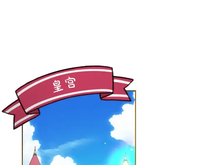 漫画《反派少女被爱意围绕》第97话 偶遇好朋友第94张图